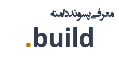 ثبت دامنه build.