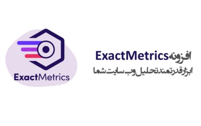 ExactMetrics