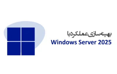 Windows Server 2025