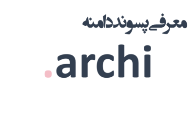 ثبت archi.