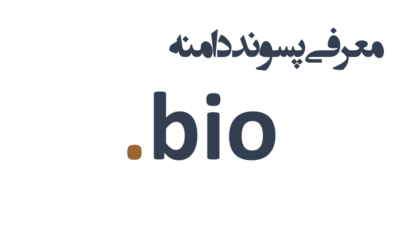 ثبت دامنه bio.