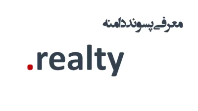 ثبت دامنه realty.