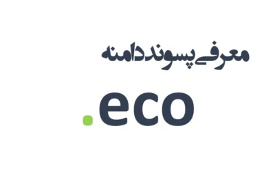 ثبت دامنه eco.