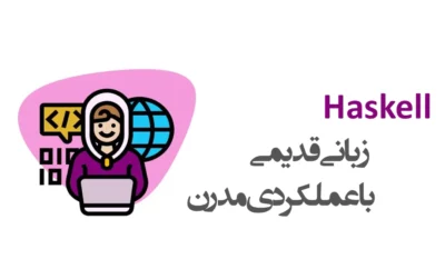 haskell