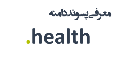 ثبت دامنه health.