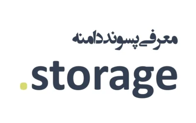 ثبت دامنه storage.