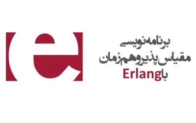 زبان برنامه نویسی Erlang