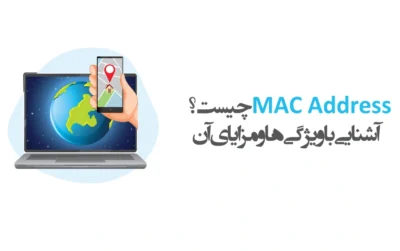 چیست؟MAC