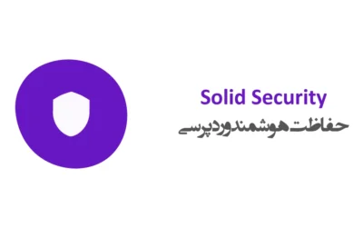 Solid-Security-Banner2