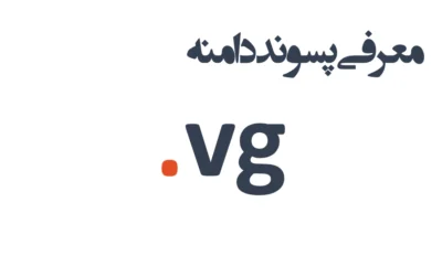 ثبت دامنه vg.