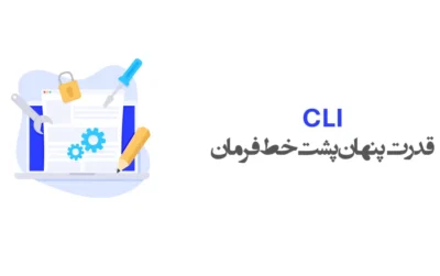 CLI