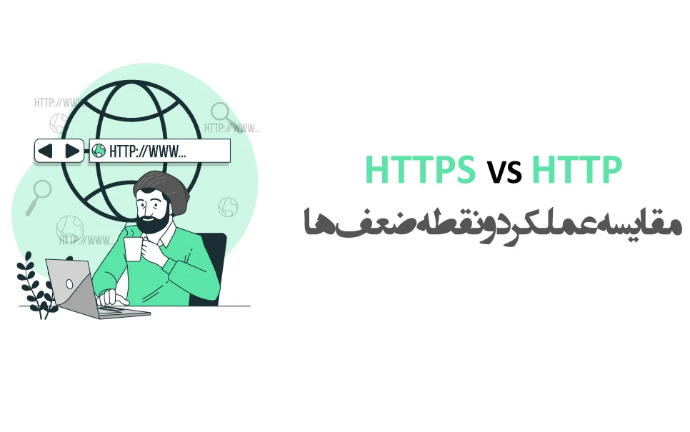 Https-vs-Http