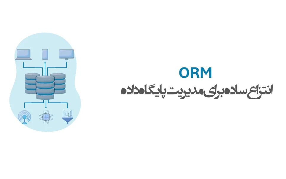 ORM