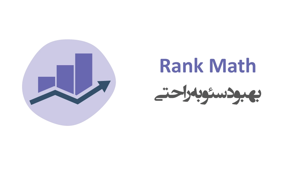 Rank-Math-Banner