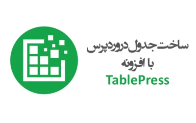 TablePress