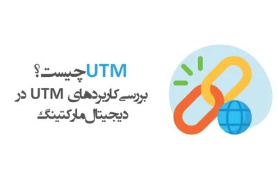 UTM