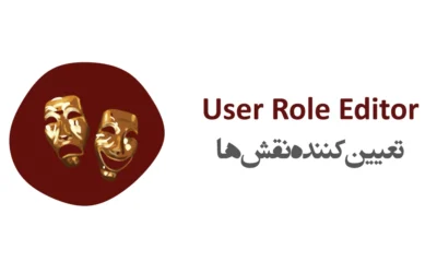User-Role-Editor-Main-Pic-save