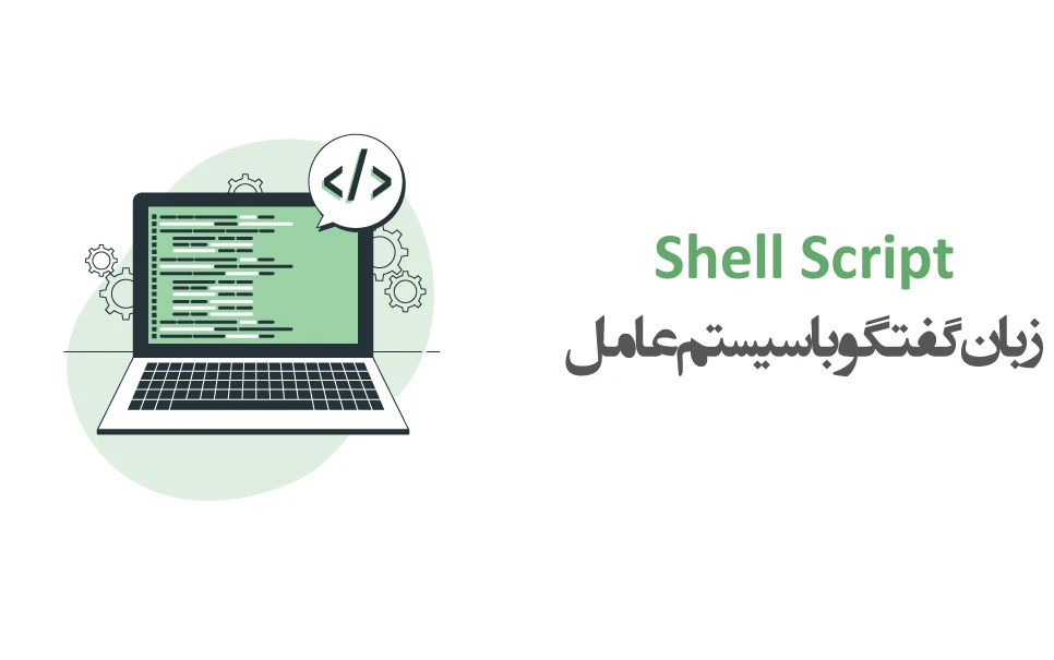 What-is-Shell-Script