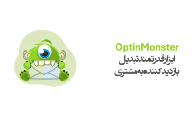 OptinMonster