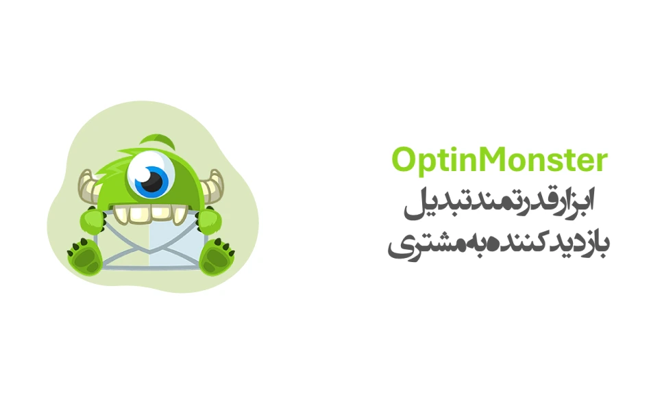 OptinMonster
