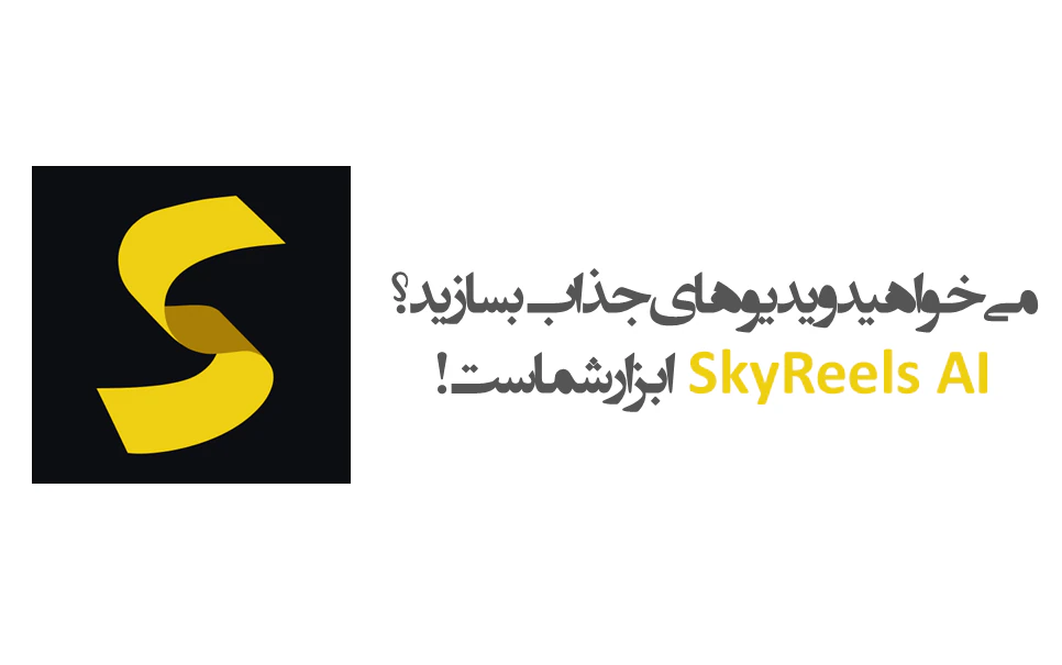 SkyReels AI