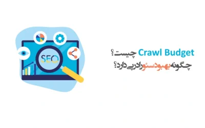 What-is-Crawl-Budget