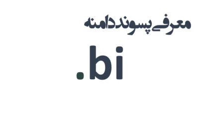 ثبت دامنه bi.