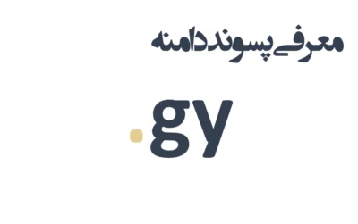 ثبت دامنه gy.