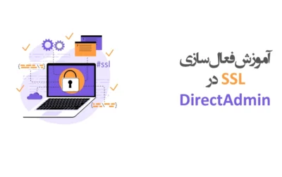 how-to-active-ssl-in-directadmin