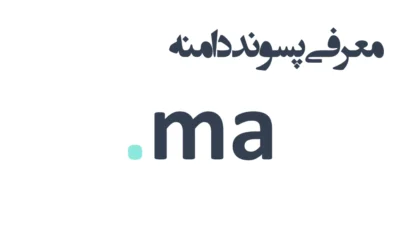ثبت دامنه ma.