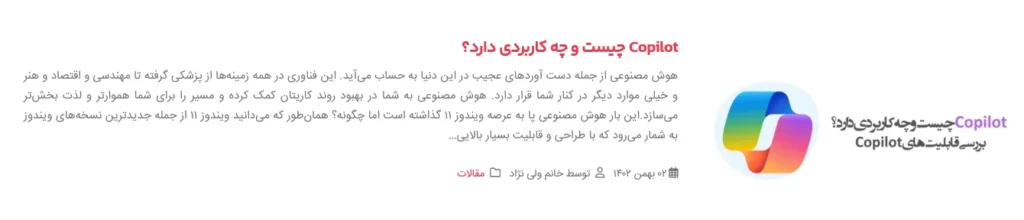 مقاله پر بازدید وبلاگ