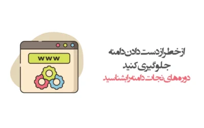 چرخه حیات دامنه