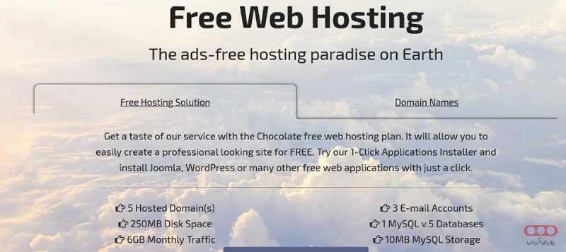 هاست رایگان Freehostia برای ربات تلگرام