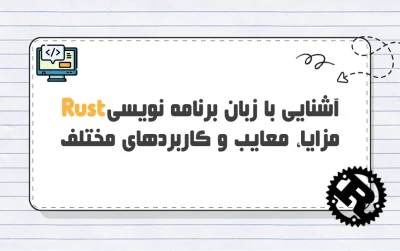 Rust-Programming-Language