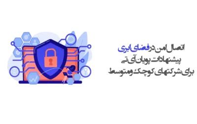 Secure-Cloud-Connection