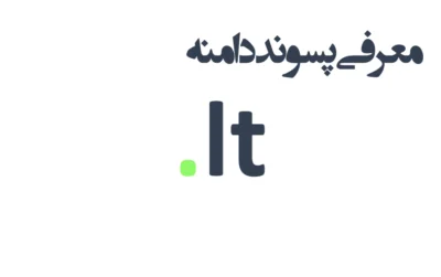 ثبت دامنه lt.