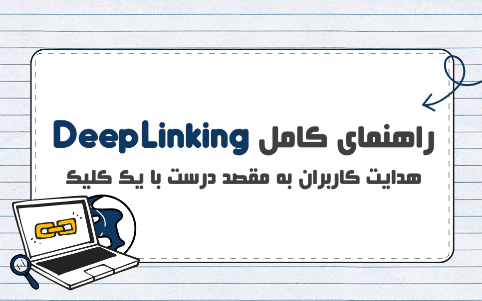 Deep Linking