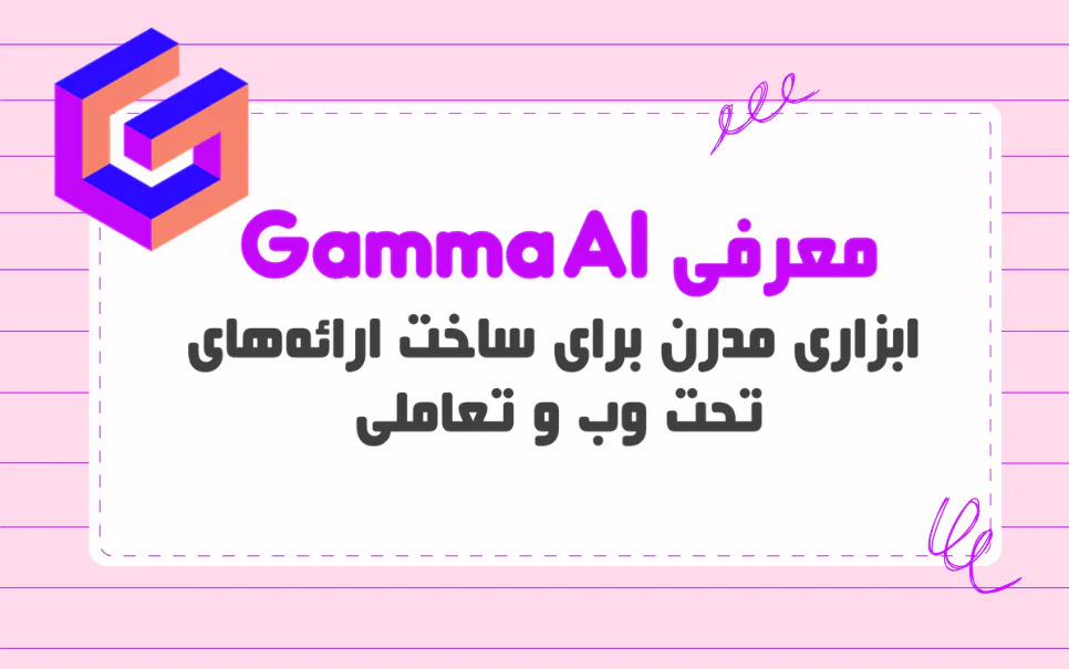 Gamma AI