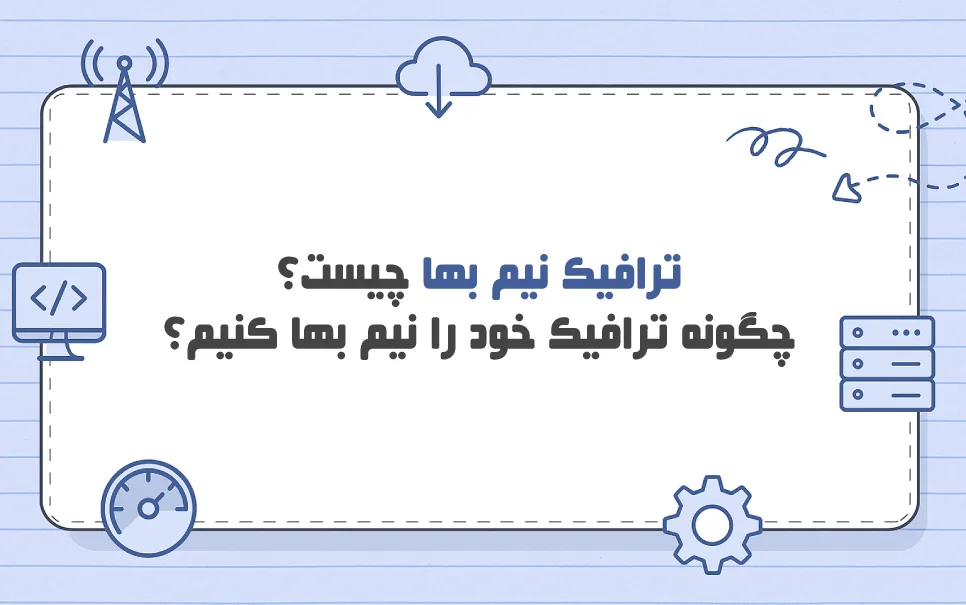 How-to-halve-website-traffic