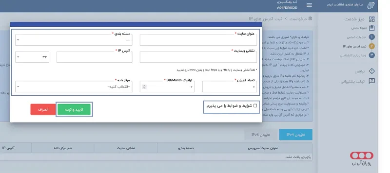 Registering-IP-addresses