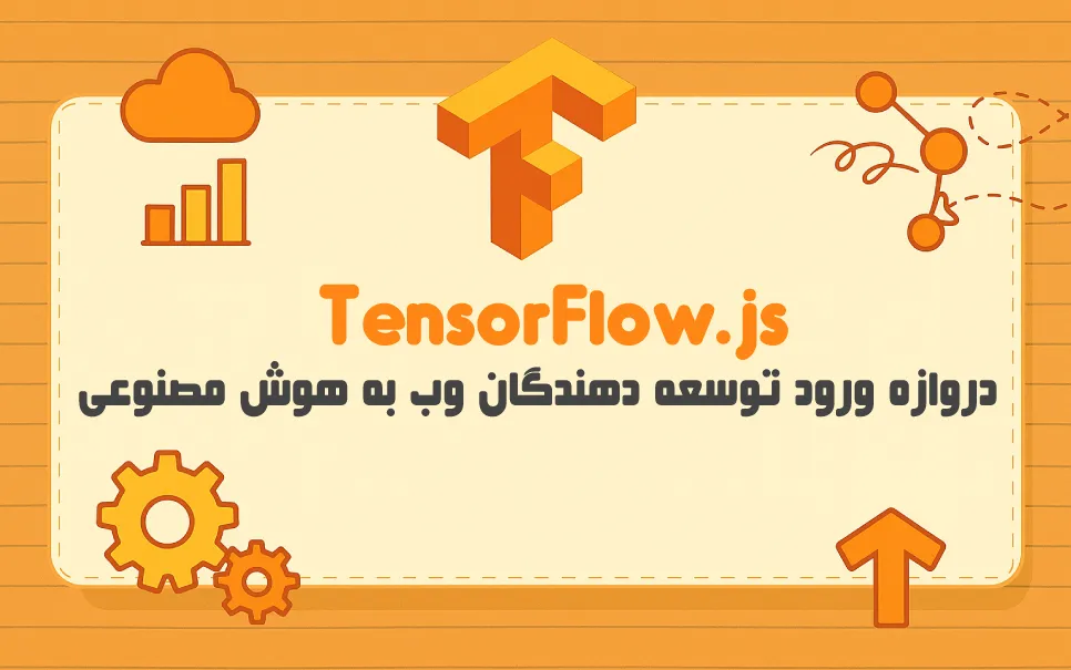 What-is-TensorFlowJS