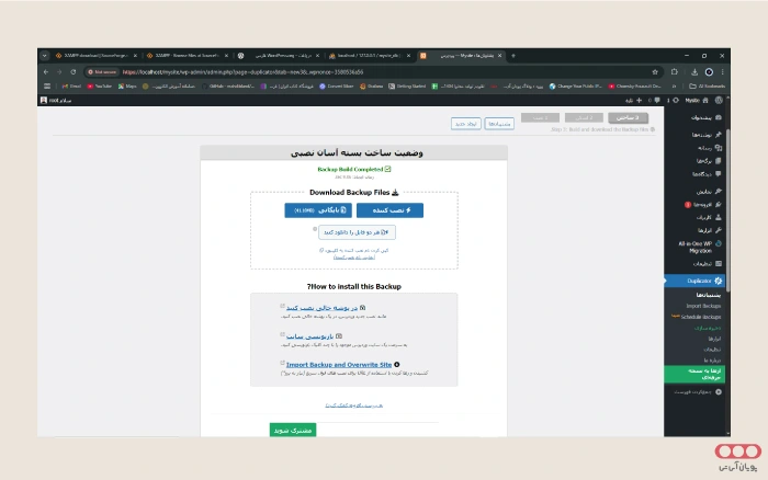 migration-to-host-duplicator-DownloadFile
