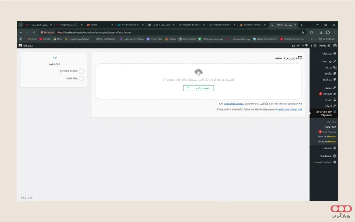 migration-to-host-duplicator-Import