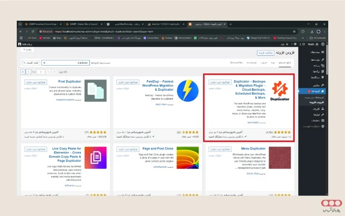migration-to-host-duplicator-searchingPlugin2