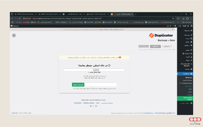 migration-to-host-duplicator-searchingPlugin
