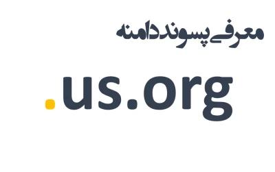 ثبت دامنه us.org.