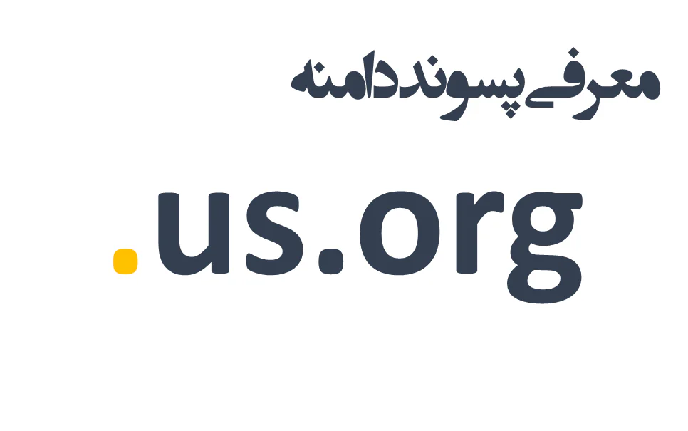 ثبت دامنه us.org.