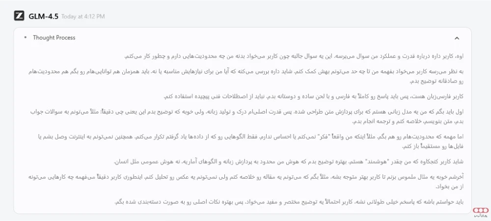 تحلیل سوال Z.ai