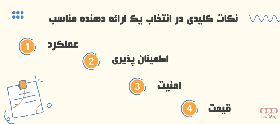 سرور مجازی ساعتی