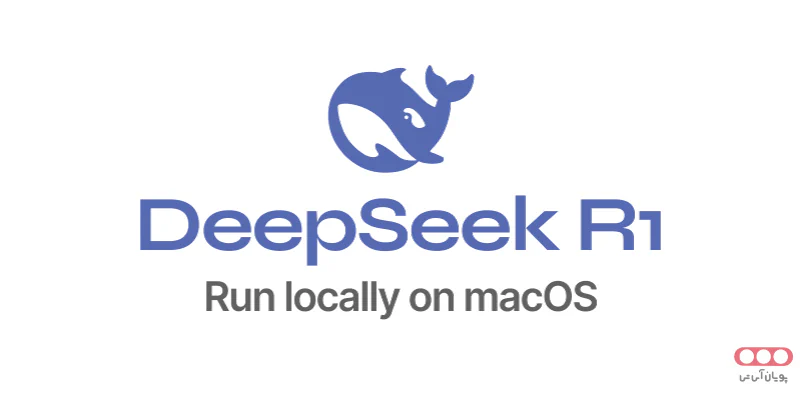 DeepSeek R1